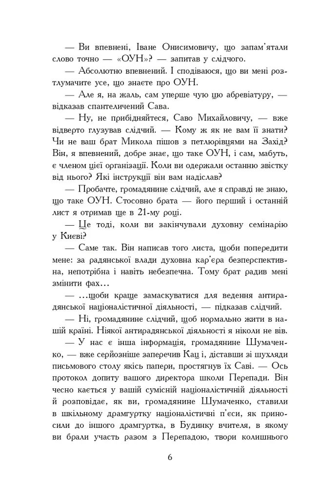 Молитва за Україну - фото 5