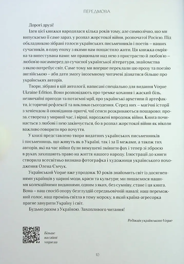 Contemporary Ukrainian Prose & Poetry - фото 6