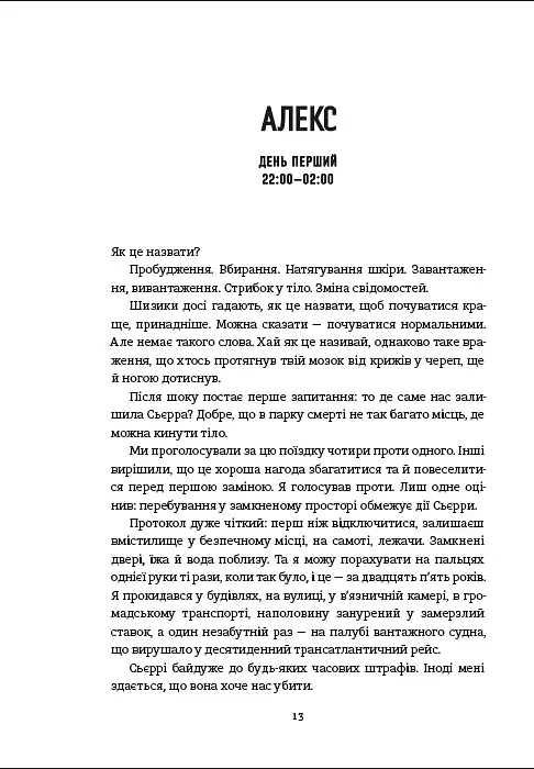 П'ятеро - фото 7