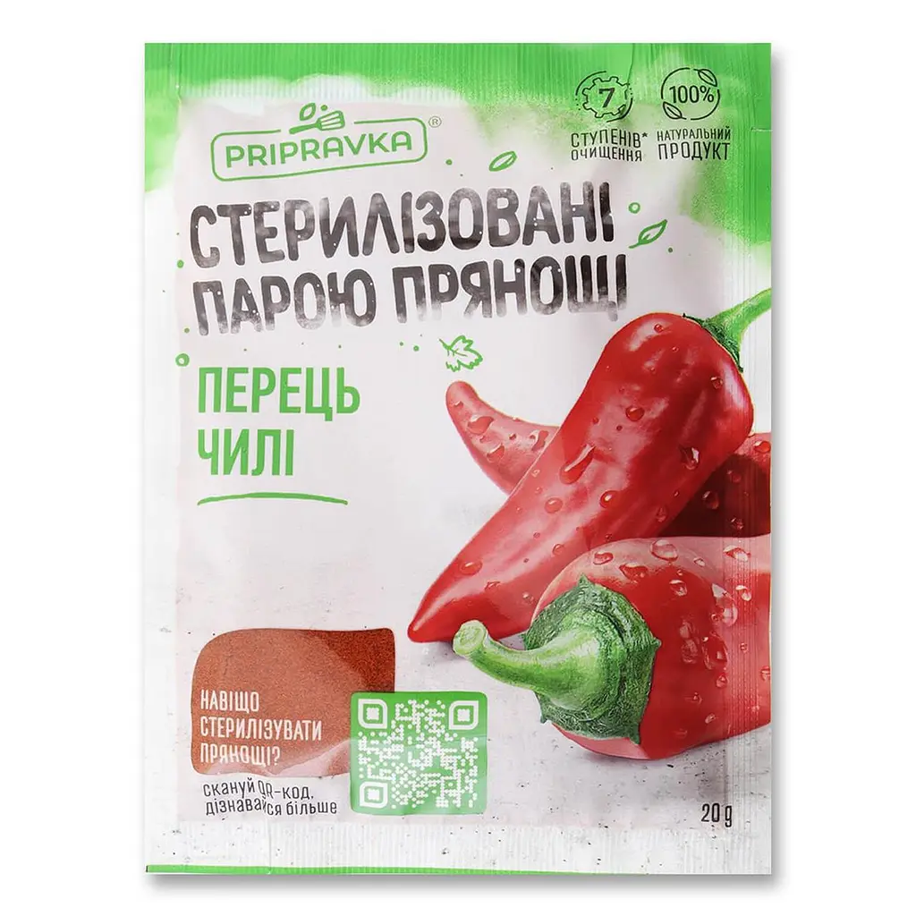 Перець Приправка червоний мелений 20 г