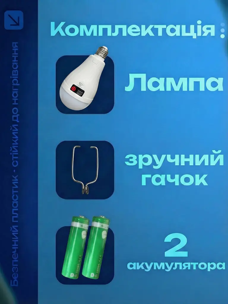 Акумуляторна LED лампа 20W E27 8000K, холодне біле світло, аварійне освітлення із зарядкою Type‑C та 2 акумуляторами, біла - фото 4