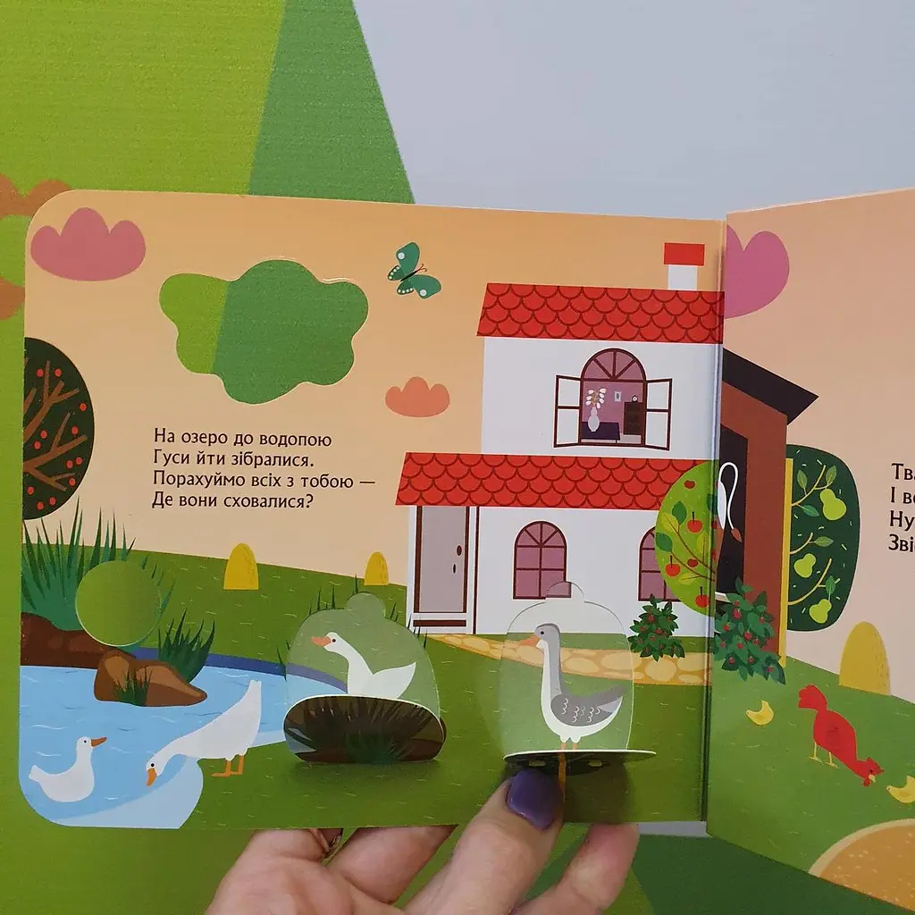 Книжка з віконцями. Хто сховався на фермі КН993002У - фото 2