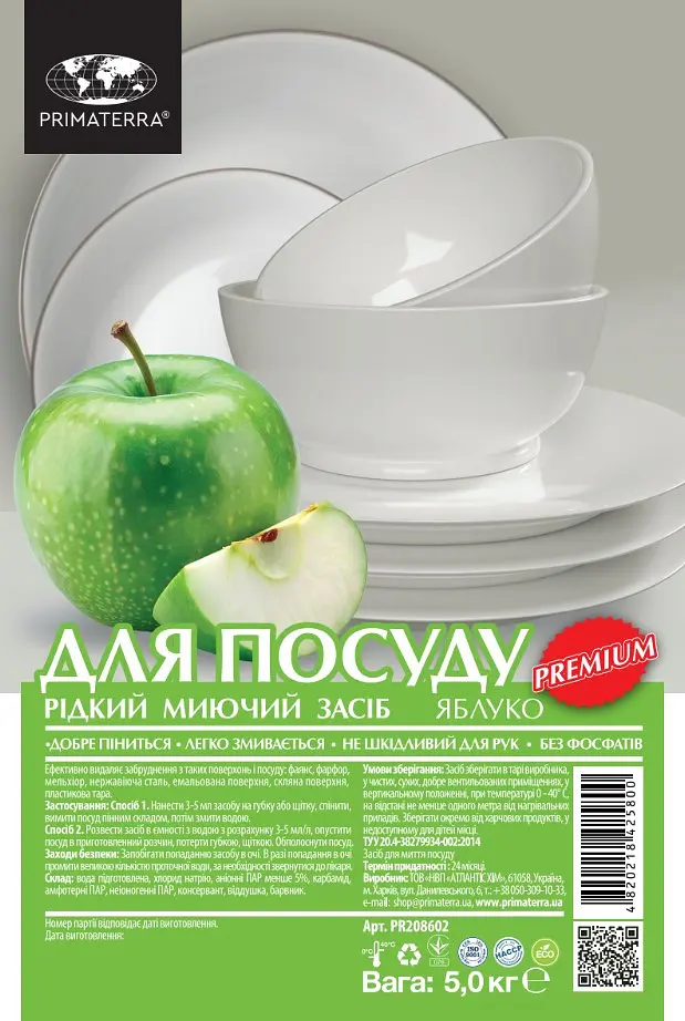 Засіб для миття посуду з ароматом яблука (5 кг) ПЕТ PR208602 - фото 2