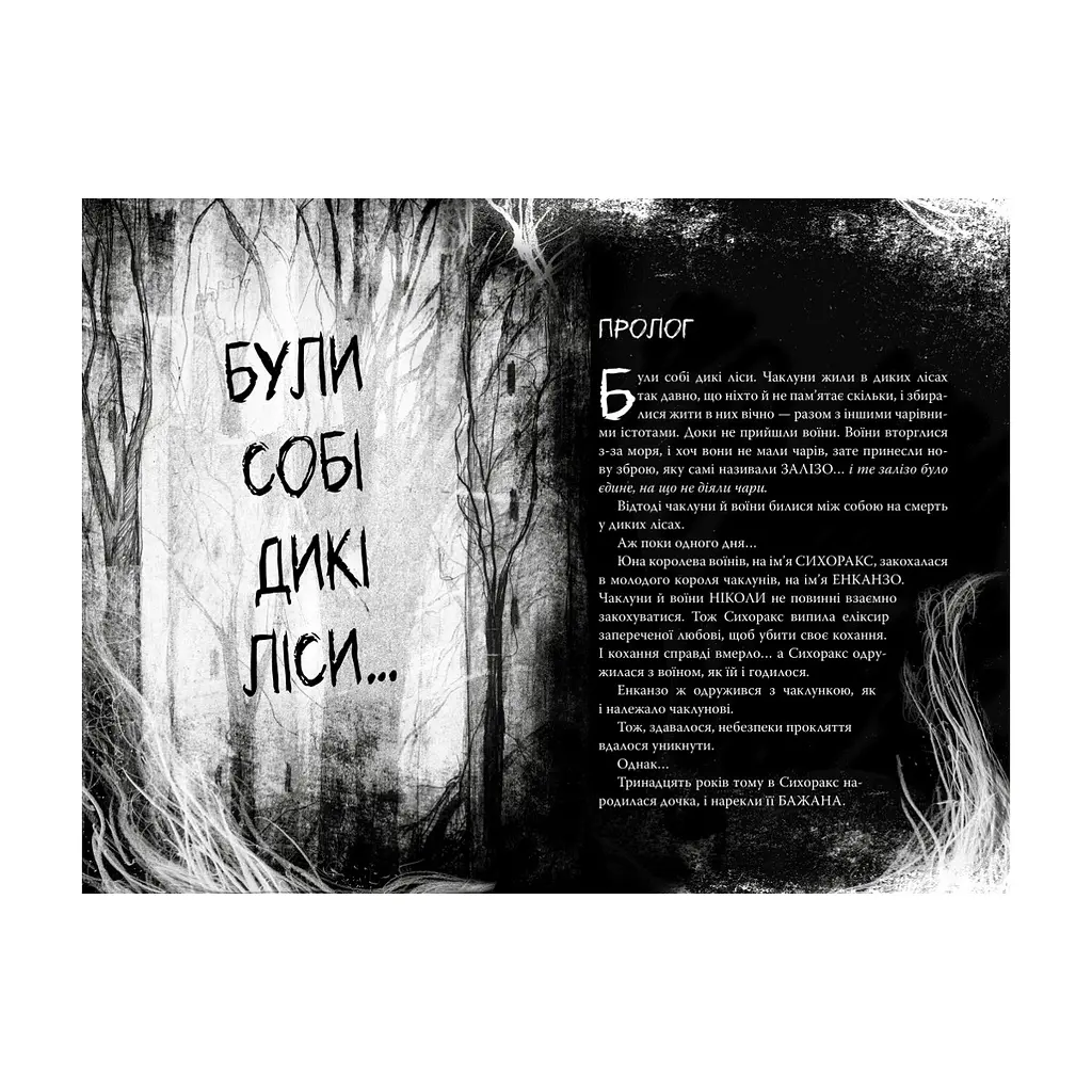 Книга Були собі чаклуни. Постукати тричі - Крессіда Ковелл Видавництво РМ (9786178639778) - фото 4
