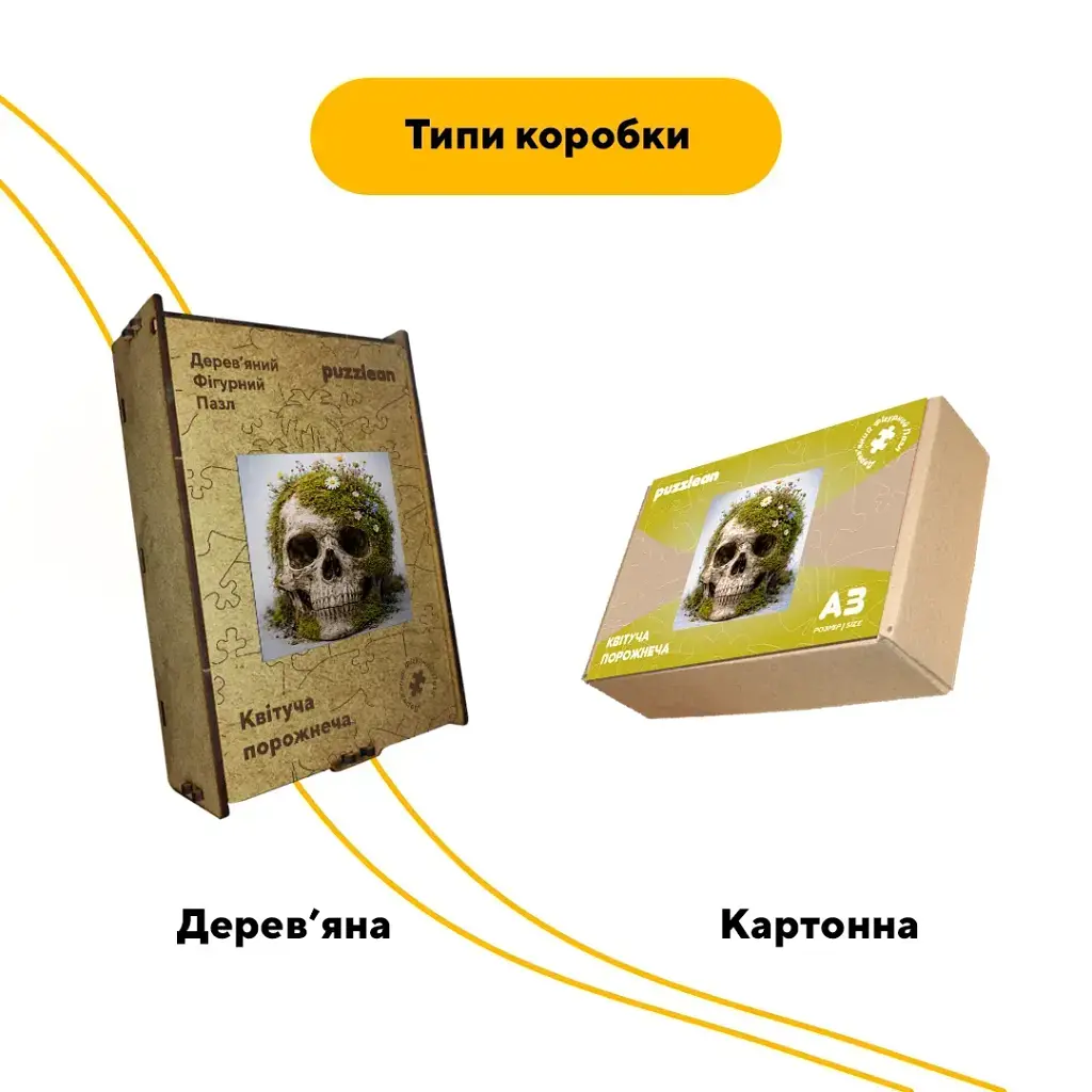 Дерев'яний фігурний пазл puzzlean Квітуча порожнеча, А3, Картонна коробка 200 елементів - фото 4