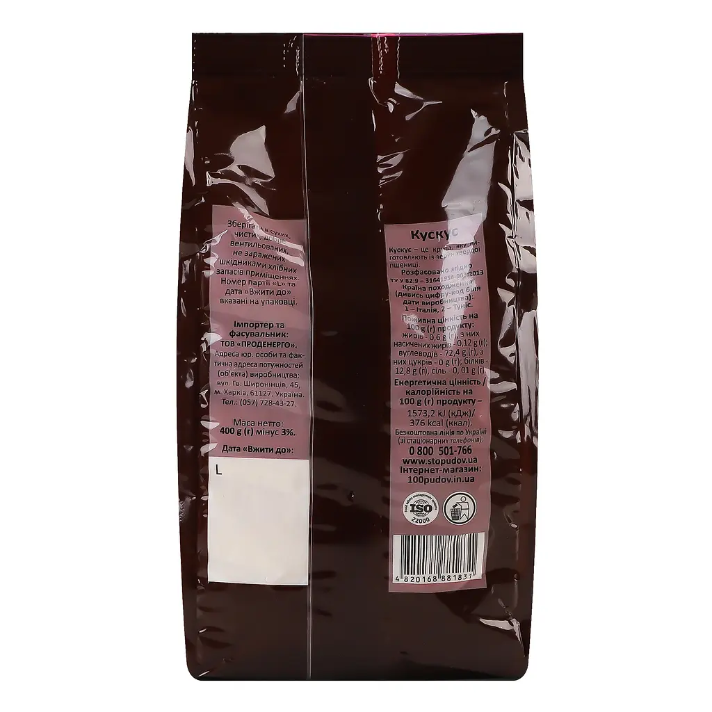 Крупа Сто пудів Кускус 400 г (731382) - фото 2