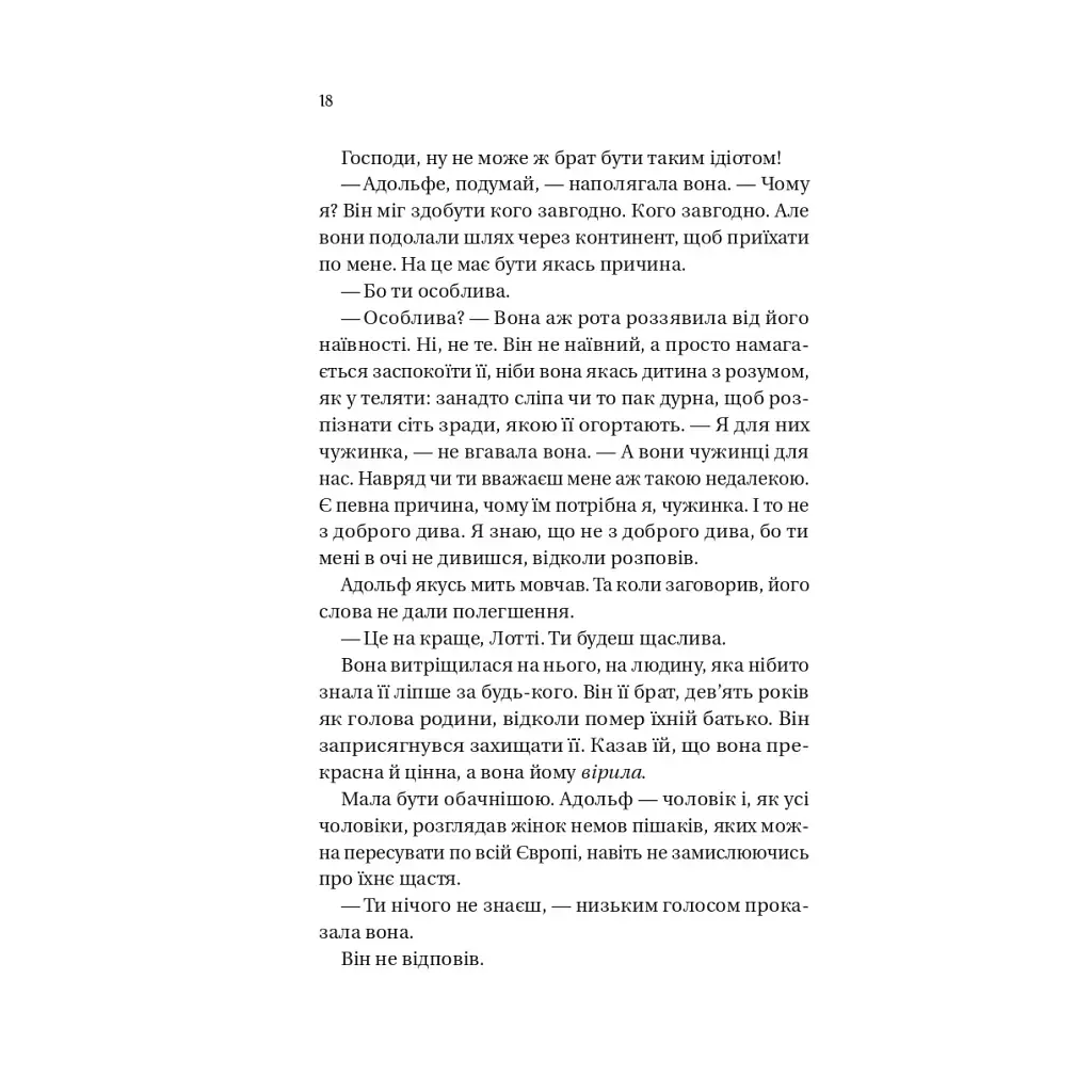 Книга Бріджертони. Королева Шарлотта - Джулія Куїнн, Шонда Раймз Vivat (9786171713604) - фото 2
