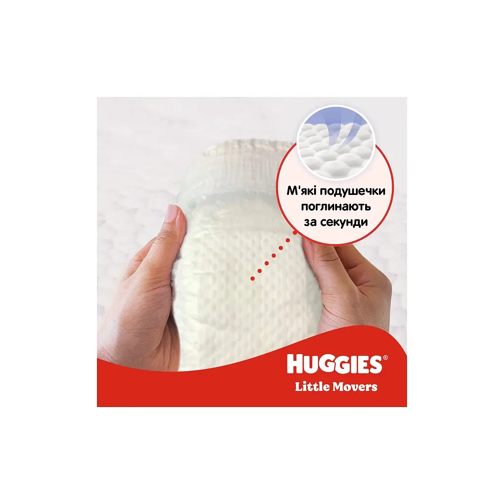 Підгузки Huggies Little Movers 5 (11-25 кг) Mega 58 шт (5029053548784) - фото 5