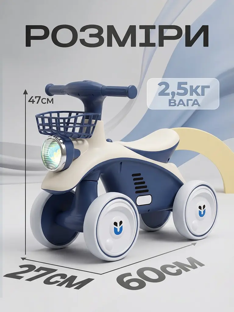 Біговел 4-колісний з безшумними колесами кошиком музикою та LED-фарою 60х47 см для дітей 1-4 років Синій (36552375) - фото 3