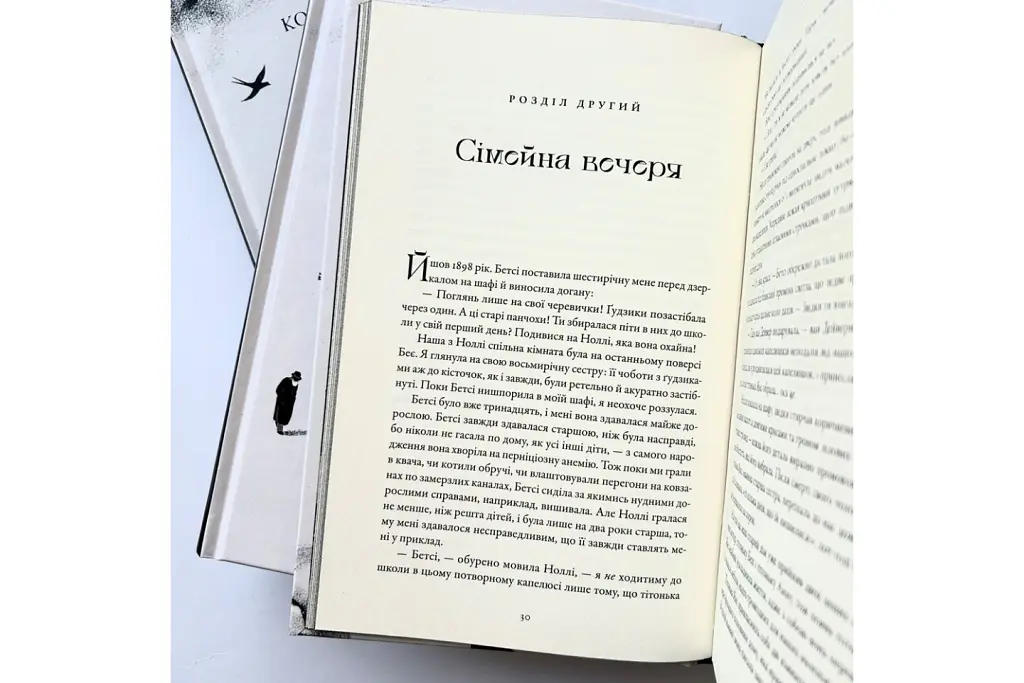 Сховок - Коррі Тен Бом - фото 3