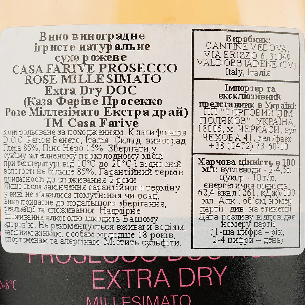 Вино ігристе Casa Farive Prosecco DOC Rose Brut, рожеве, сухе, 0,75 л - фото 4