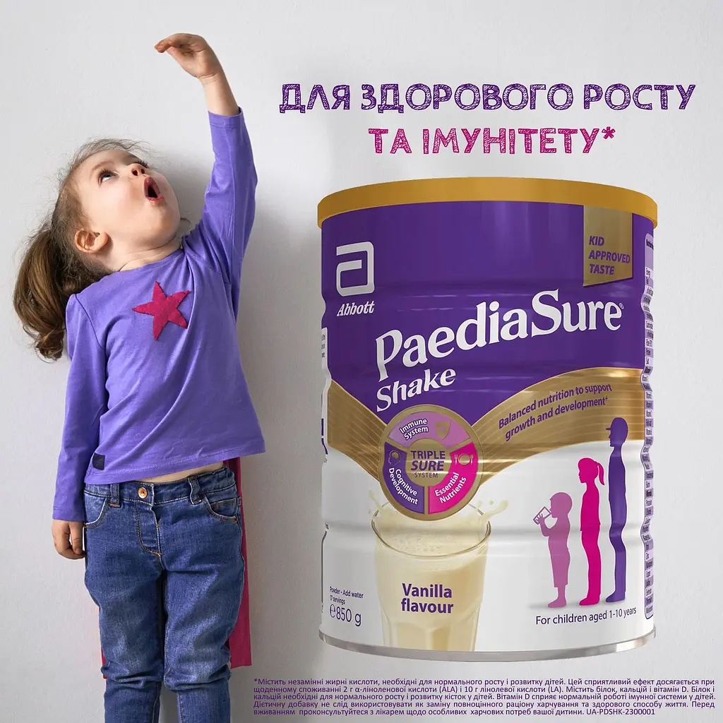 Суха молочна суміш Paediasure Shake Ваніль 850 г (8710428018502) - фото 5