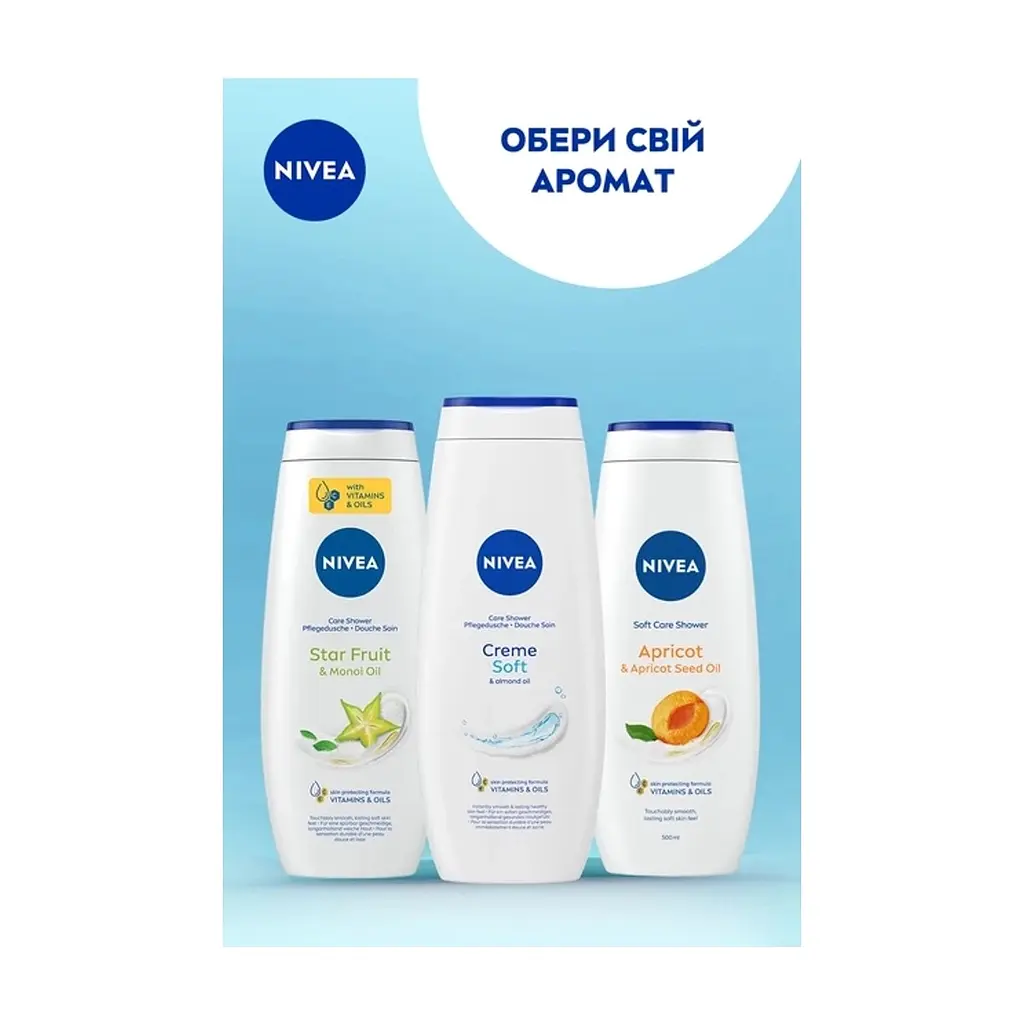 Гель для душу Nivea Creme Soft & Almond Oil Pure Care Shower 500 мл (9005800282503) - фото 7