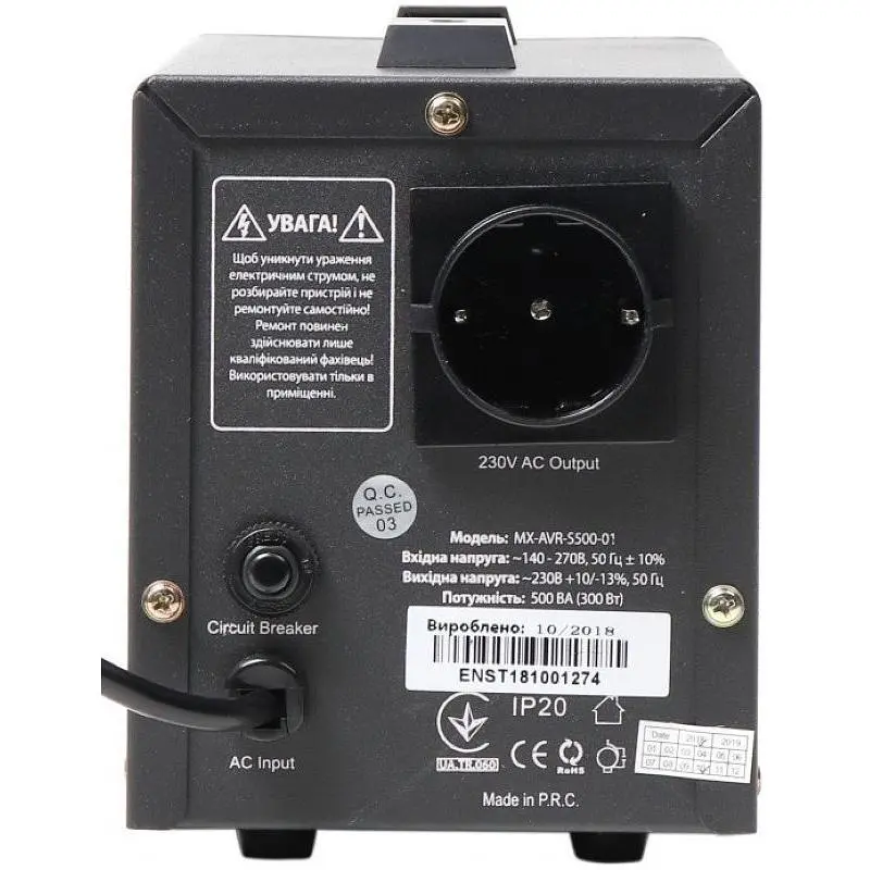 Стабілізатор Maxxter MX-AVR-S500-01 - фото 2