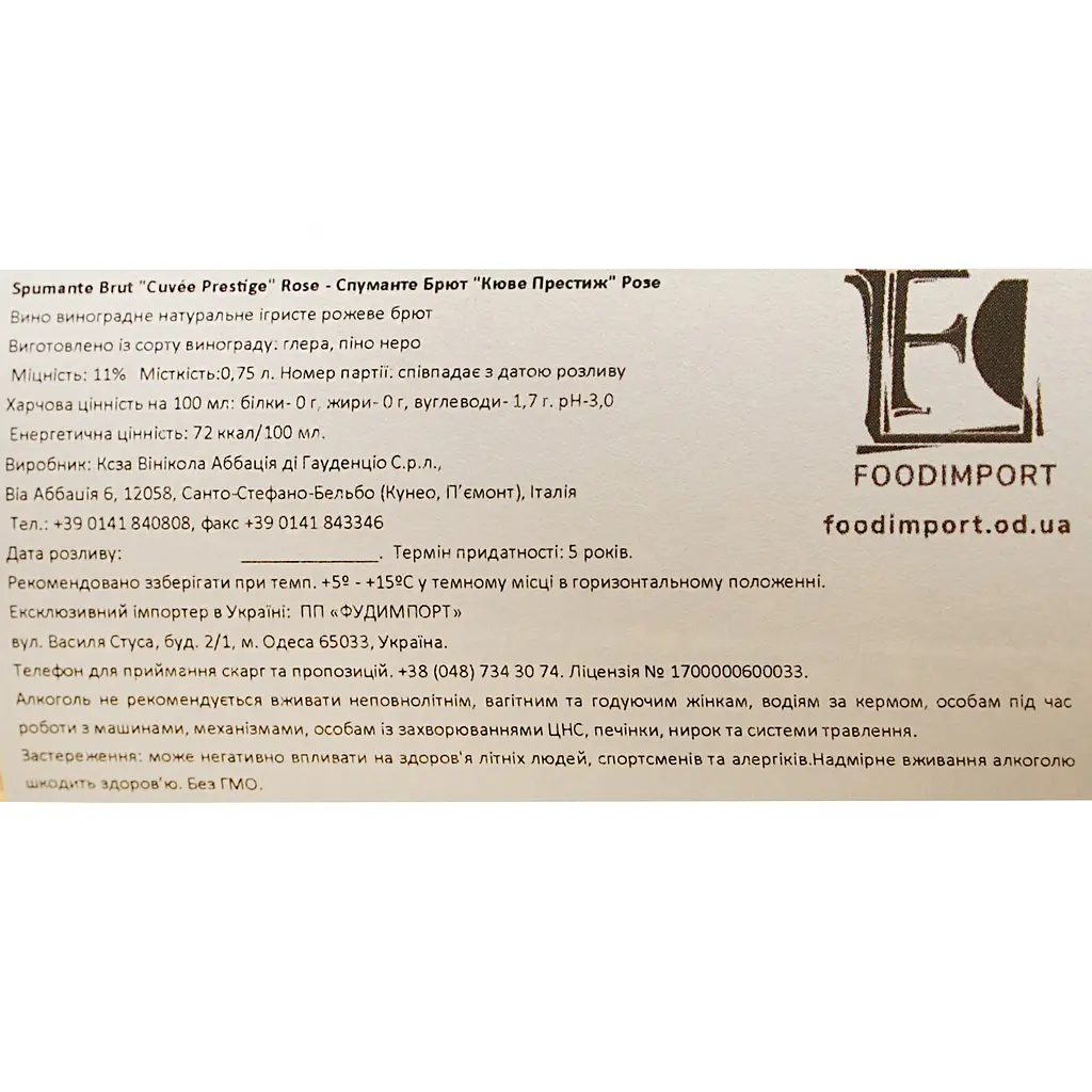 Вино игристое Abbazia Cuvee Prestige Brut Rose розовое сухое 0.75 л - фото 6