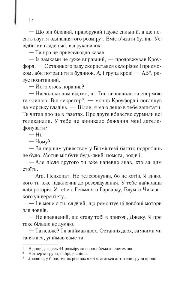 Червоний Дракон - фото 7