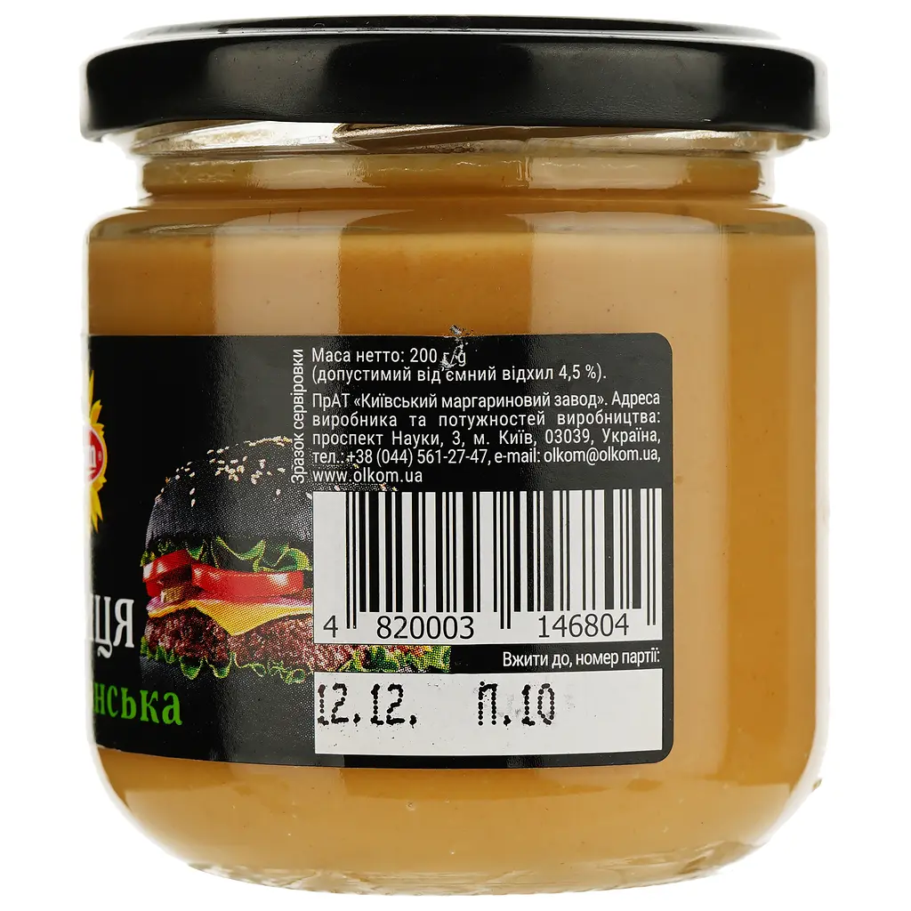 Гірчиця Olkom Американська 200 г (788395) - фото 2