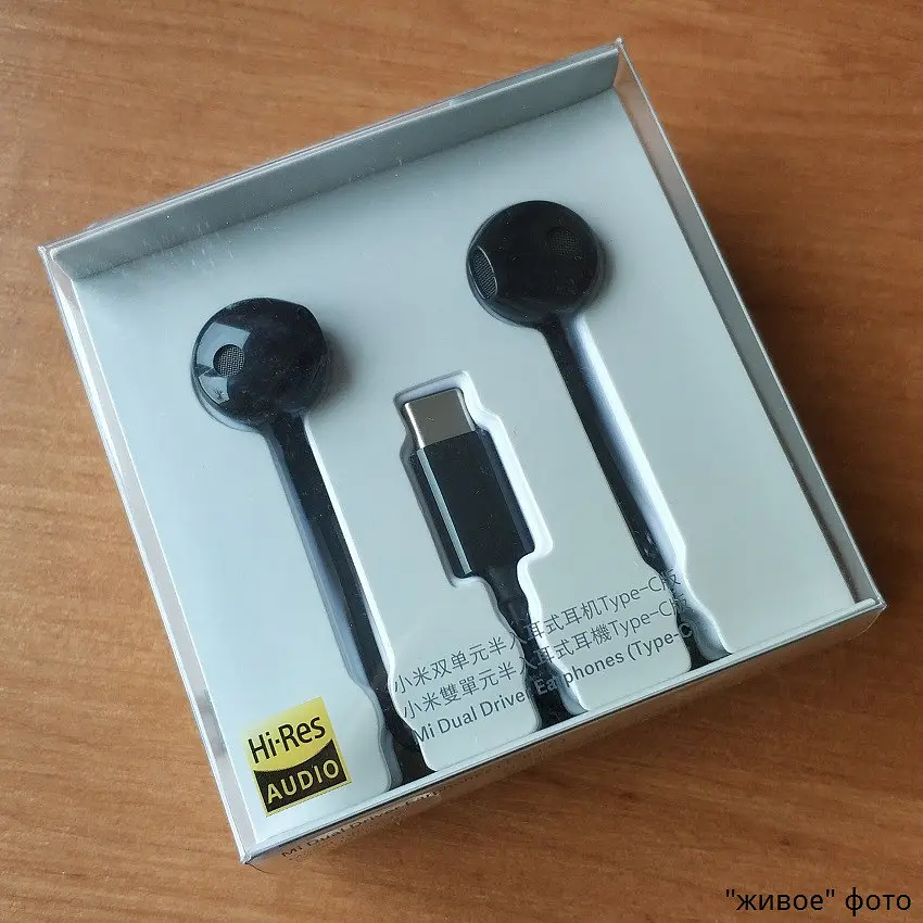 Навушники Xiaomi Mi Dual Driver ZBW4435TY з мікрофоном type-c конектор - фото 2
