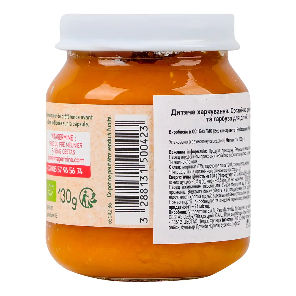Пюре органічне Babybio з моркви та китайського гарбуза, 130 г - фото 4