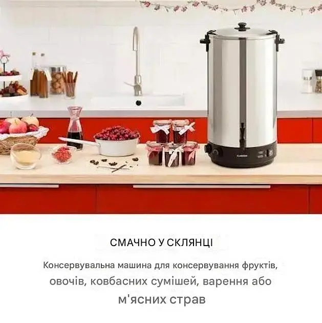 Стерилізатор машина для консервування Klarstein KonfiStar 60 (10033526) - фото 5