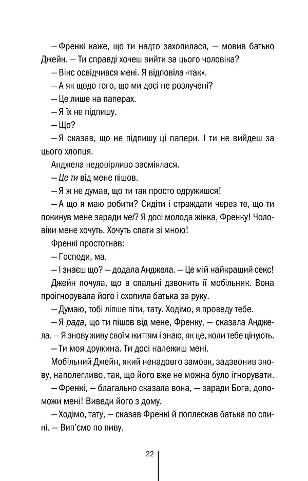 Останній, хто помре. Книга 10 - Тесс Ґеррітсен - фото 17