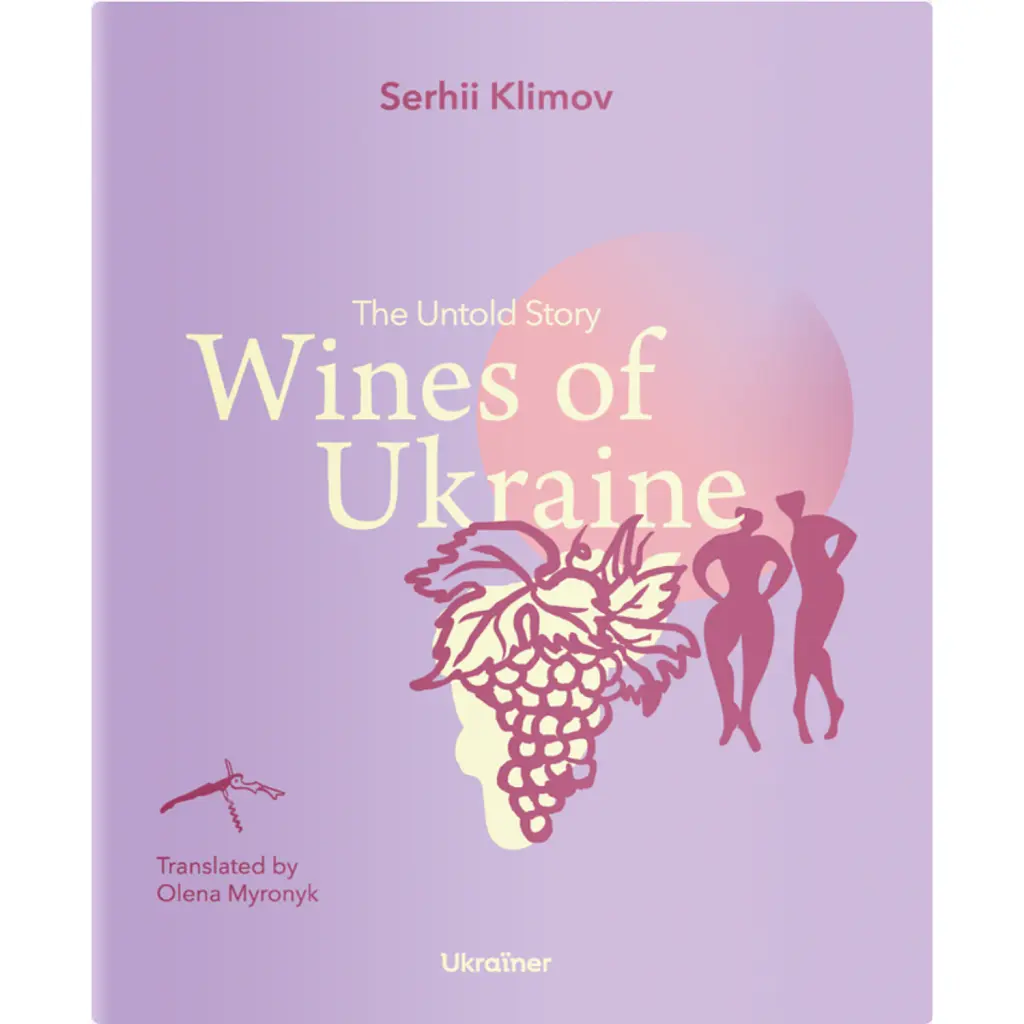 Wines of Ukraine. The Untold Story - Сергій Клімов