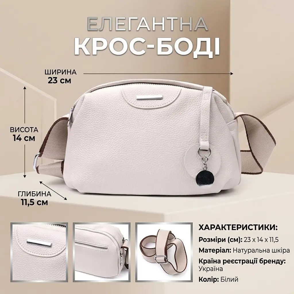 Елегантна сумка на два відділення з натуральної шкіри Vintage 22593 біла - фото 3