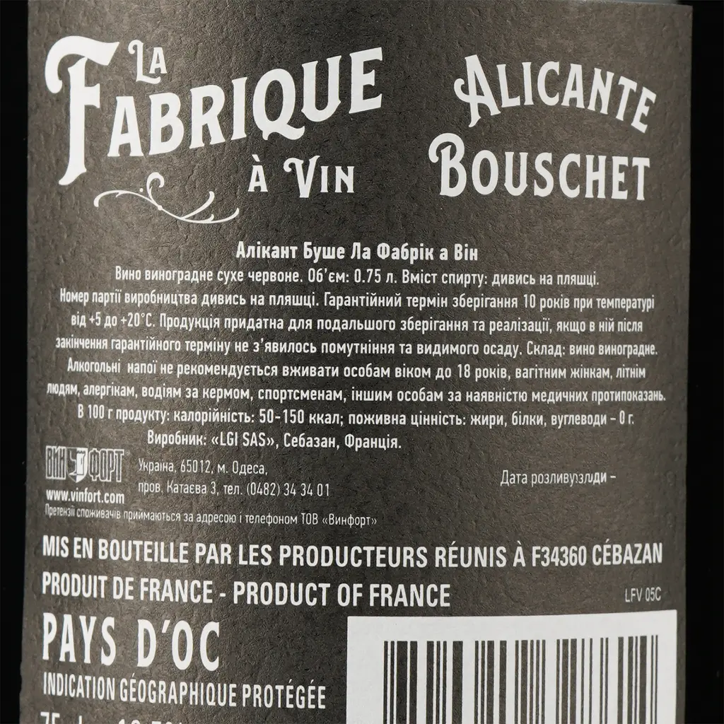 Вино LGI Wines Alicante Bouschet, красное, сухое, 12,5%, 0,75 л - фото 3