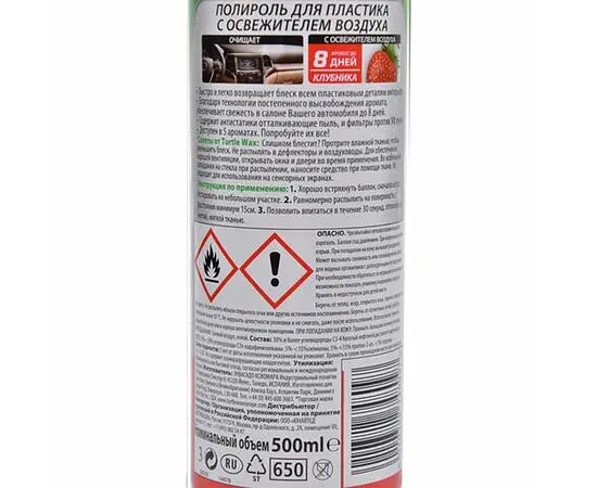 Поліроль торпеди спрей Turtle Wax Полуниця 500 мл (53009) - фото 2