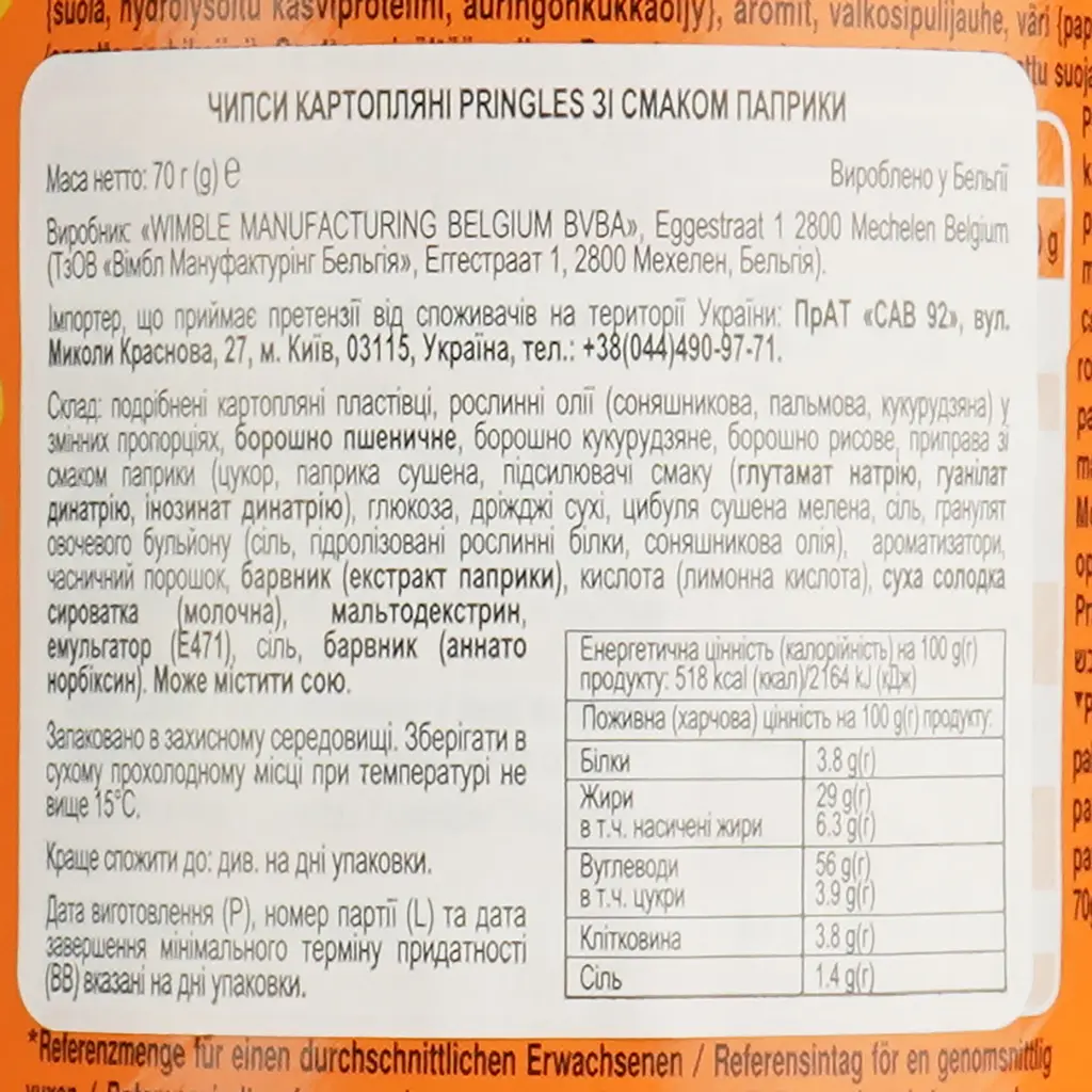 Чипсы Pringles паприка 70 г - фото 3