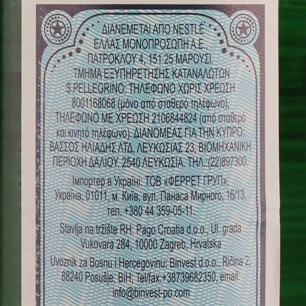 Вода мінеральна газована SanPellegrino 750 мл - фото 3