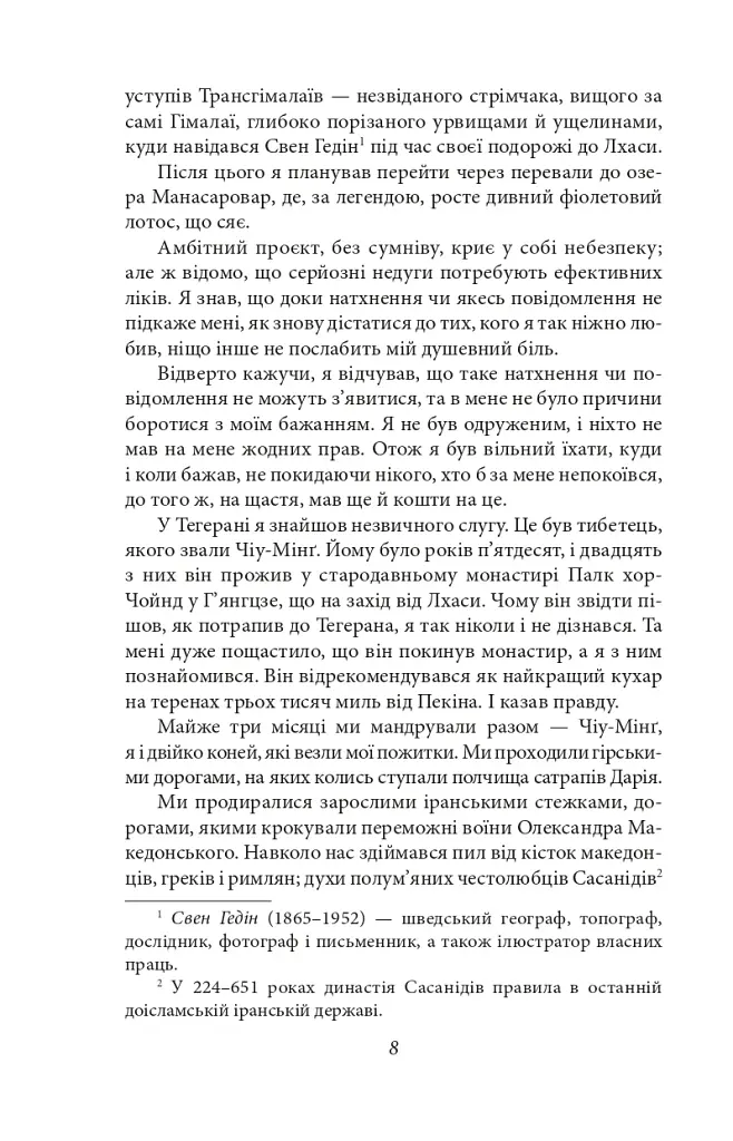 Металевий монстр - фото 7