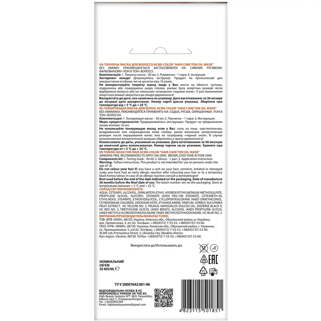 Тонирующая маска для волос ACME-COLOR Hair Care TON oil mask № 634 Насыщенный медный - фото 2