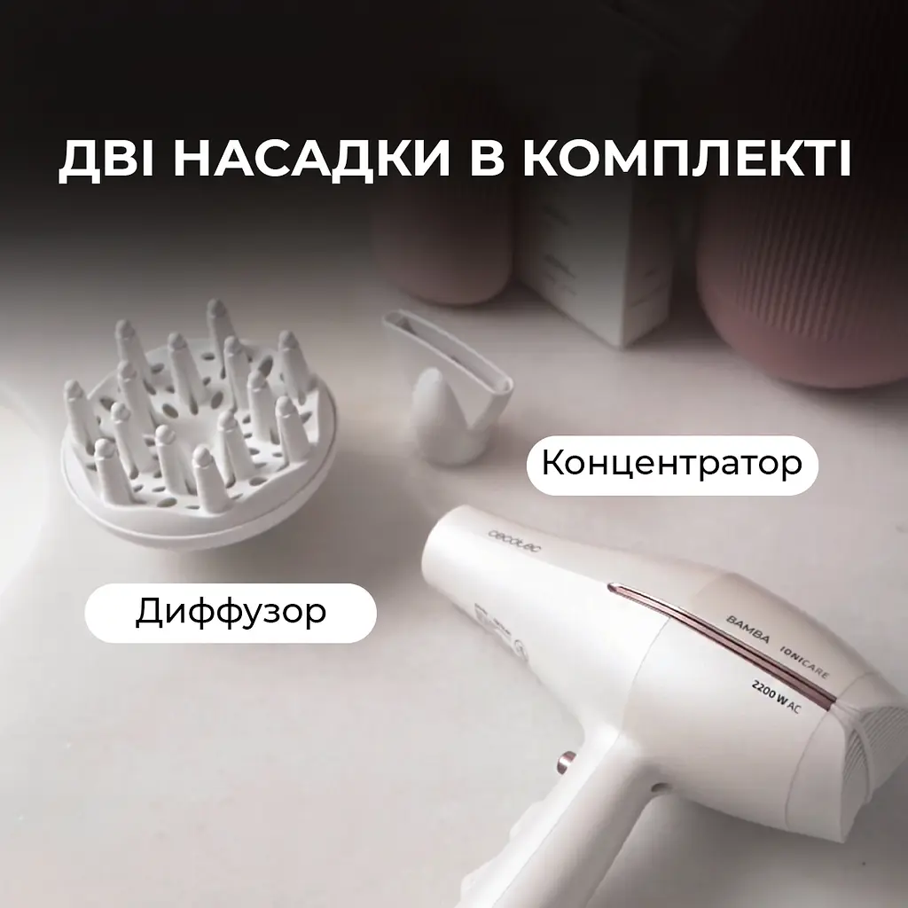 Фен CECOTEC IoniCare 5300 Maxi Aura - фото 7