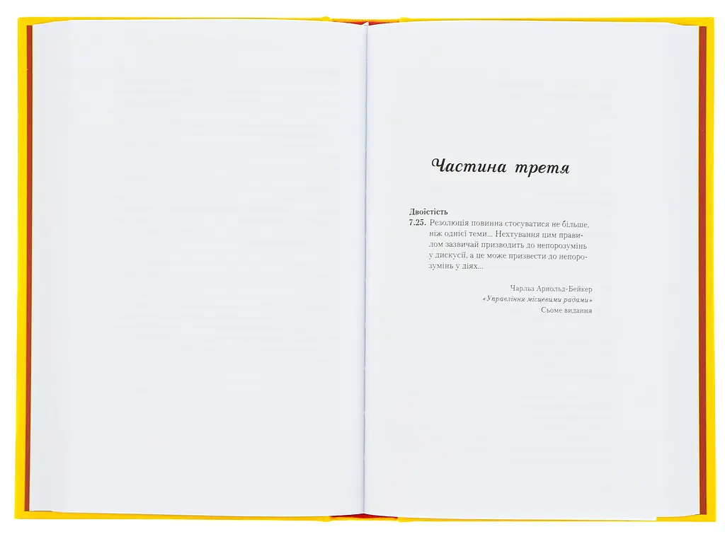Несподівана вакансія - Джоан Роулінг | А-БА-БА-ГА-ЛА-МА-ГА, книга українською, нова, тверда - фото 3