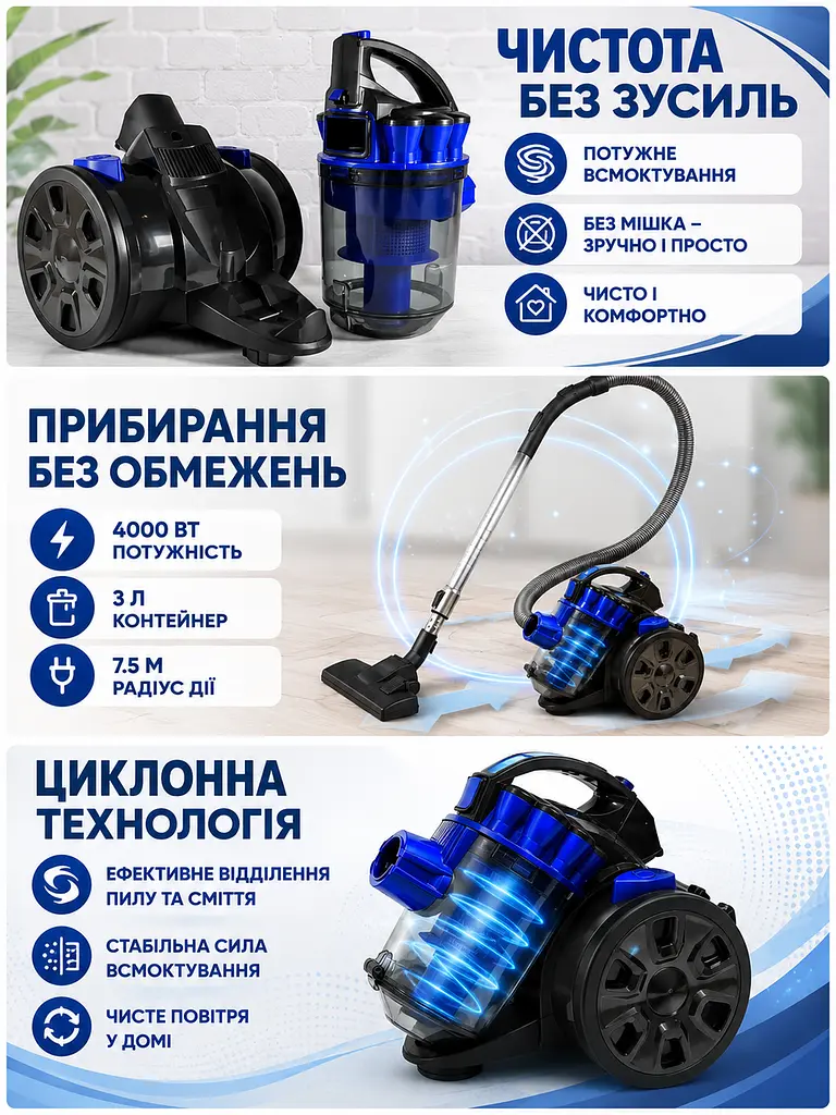Пилосос циклонний без мішка синій 4000 Вт контейнер 3 л (49676034) - фото 8