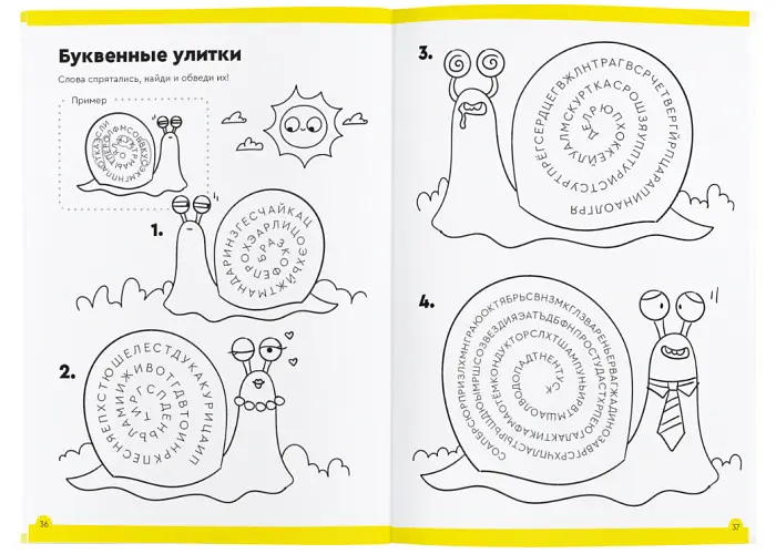 Настольная игра Банда умников Тетрадь Буквы и чтение, 7-8 лет (рус.) (УМ202) - фото 2