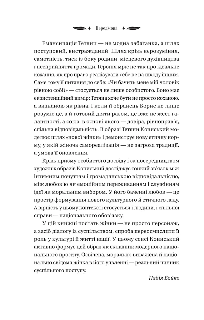Вісім день з життя Люлі - фото 15