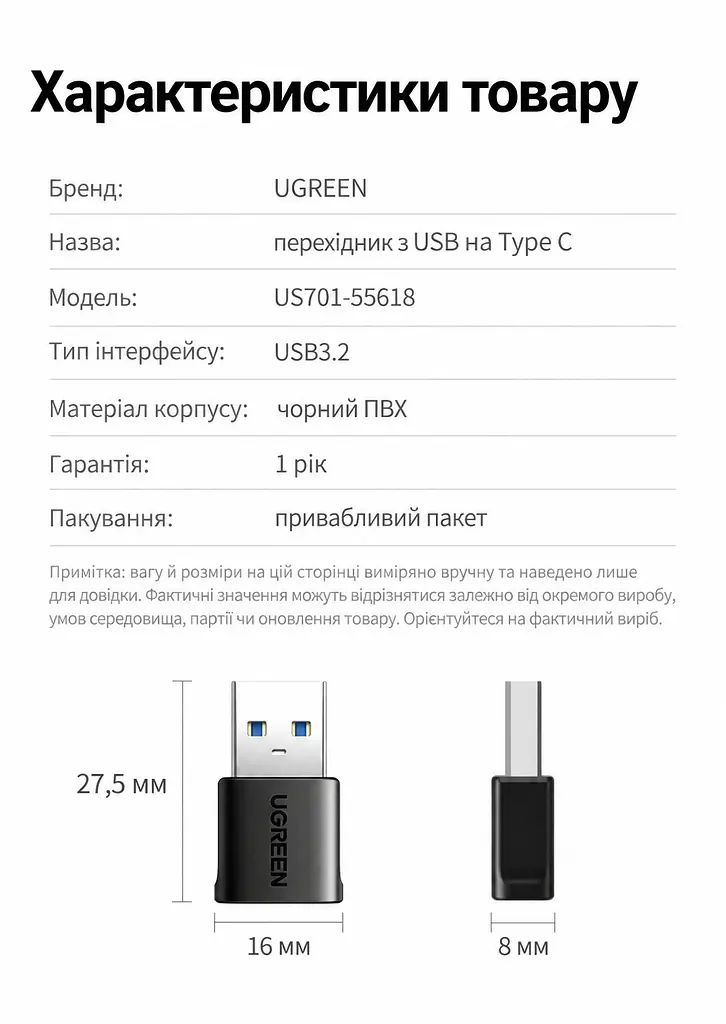 Перехідник UGREEN US701 USB-A - USB-C USB 3.2 Gen 2 чорний (55618) - фото 2