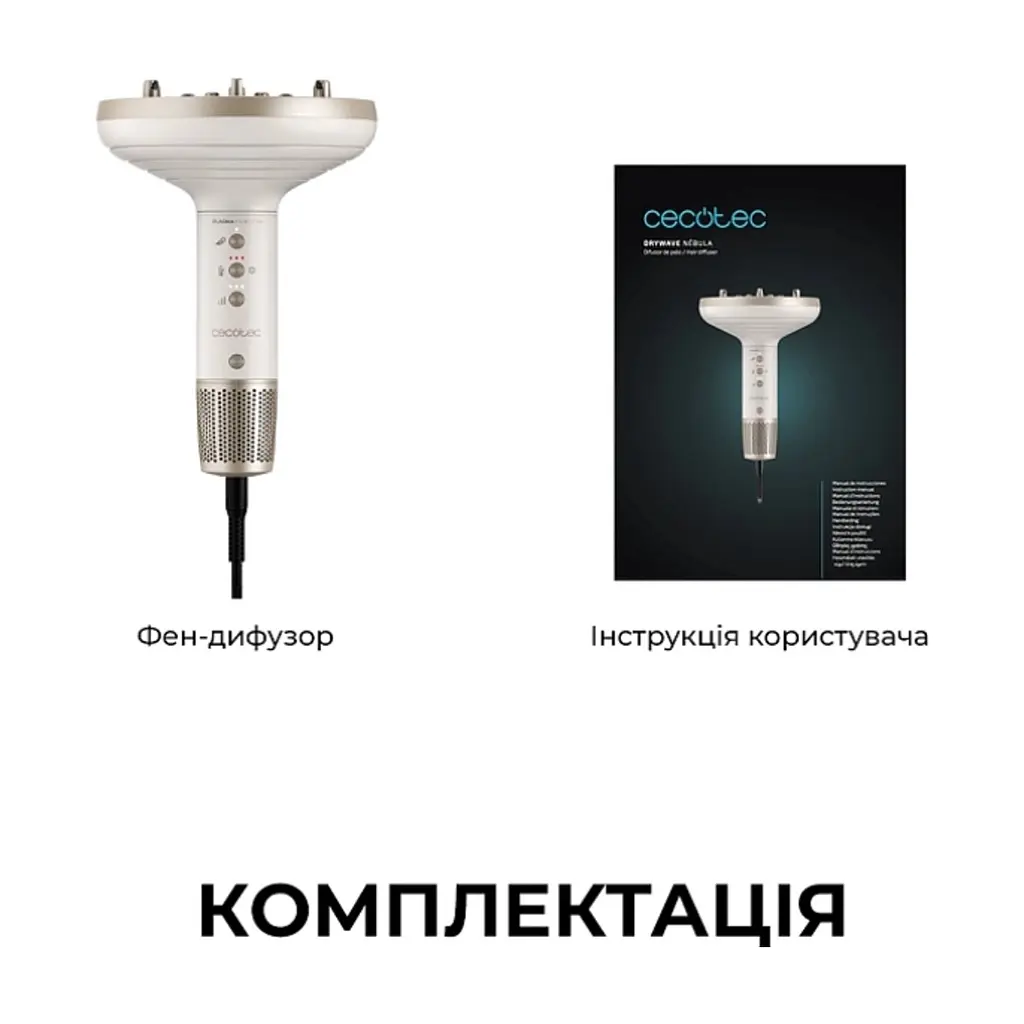 Фен Cecotec DryWave Nebula Champagne (A01_EU01_114726) - фото 9