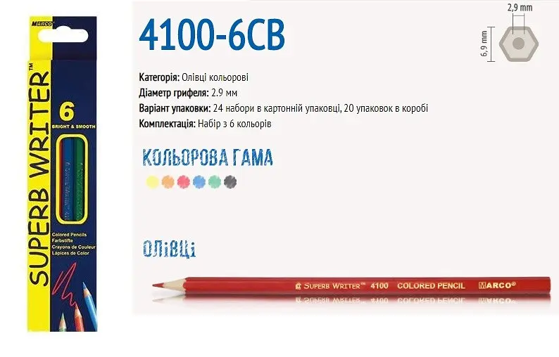 Олівці 6 кольорів шестигранні Superb Writer Marco 4100-6 (24/480)