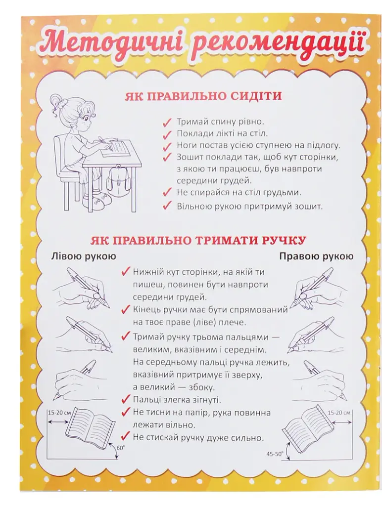 Прописи. Математика. Учимся писать цифры - фото 2
