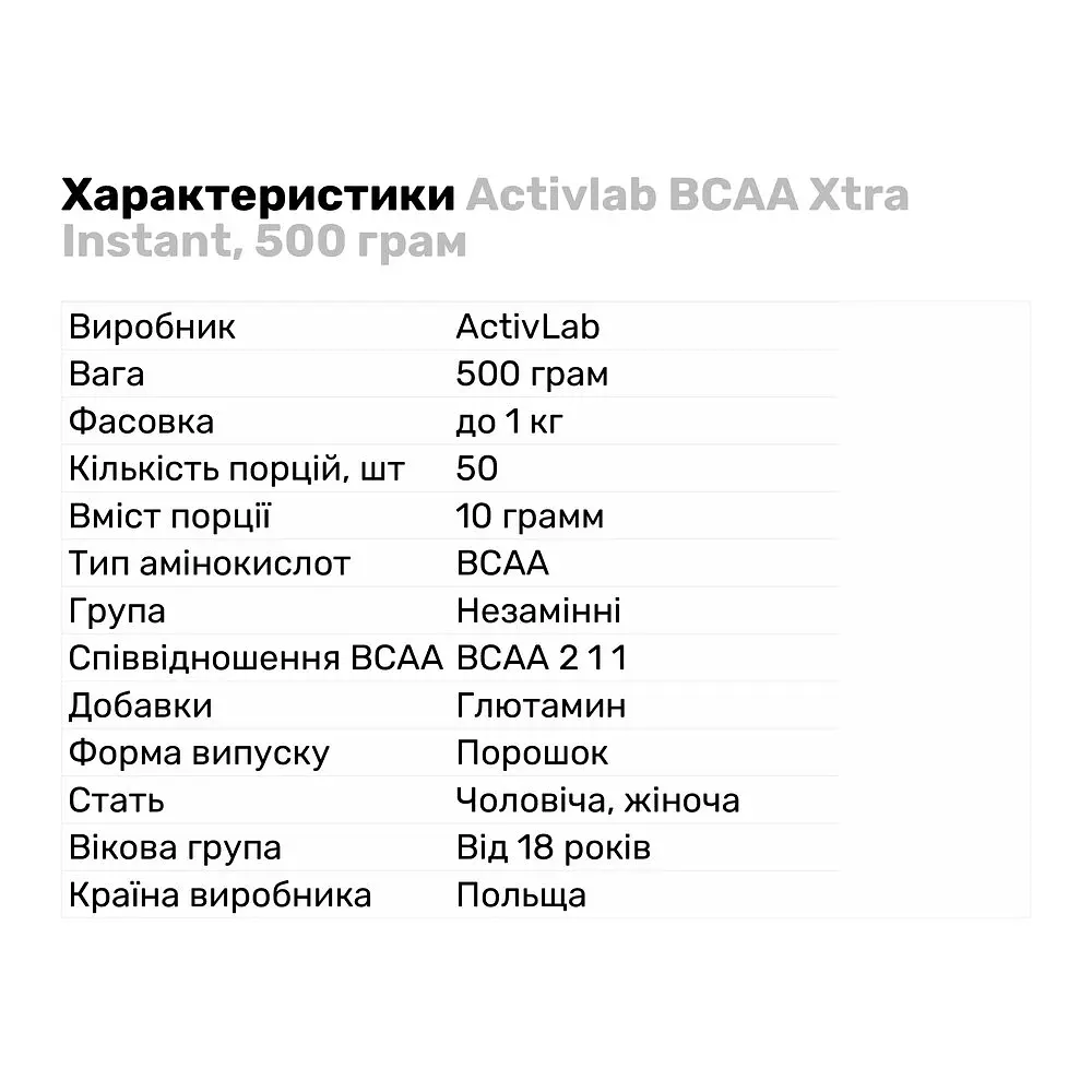 Амінокислота BCAA Activlab BCAA Xtra Instant Кола 500 г - фото 2