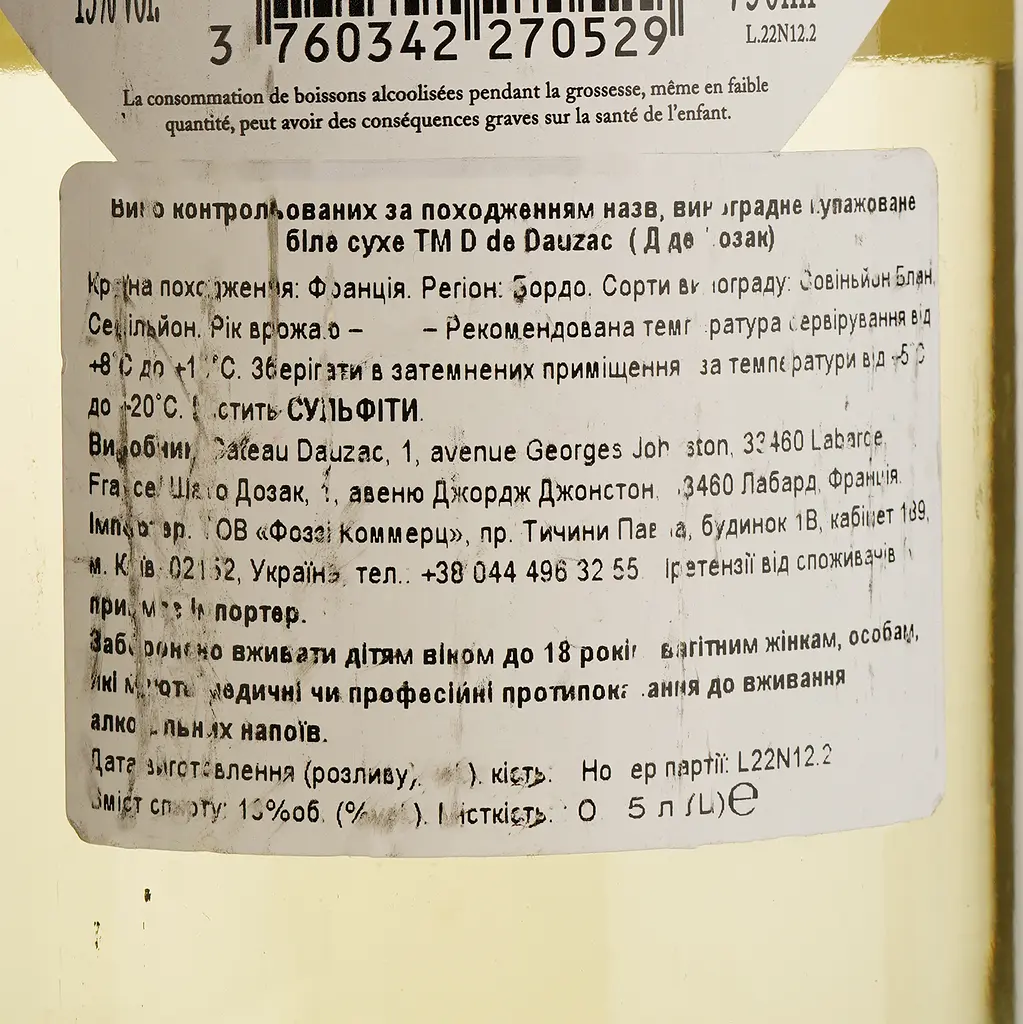 Вино Chateau Dauzac D de Dauzac blanc Bordeaux AOP біле сухе 0.75 л - фото 4