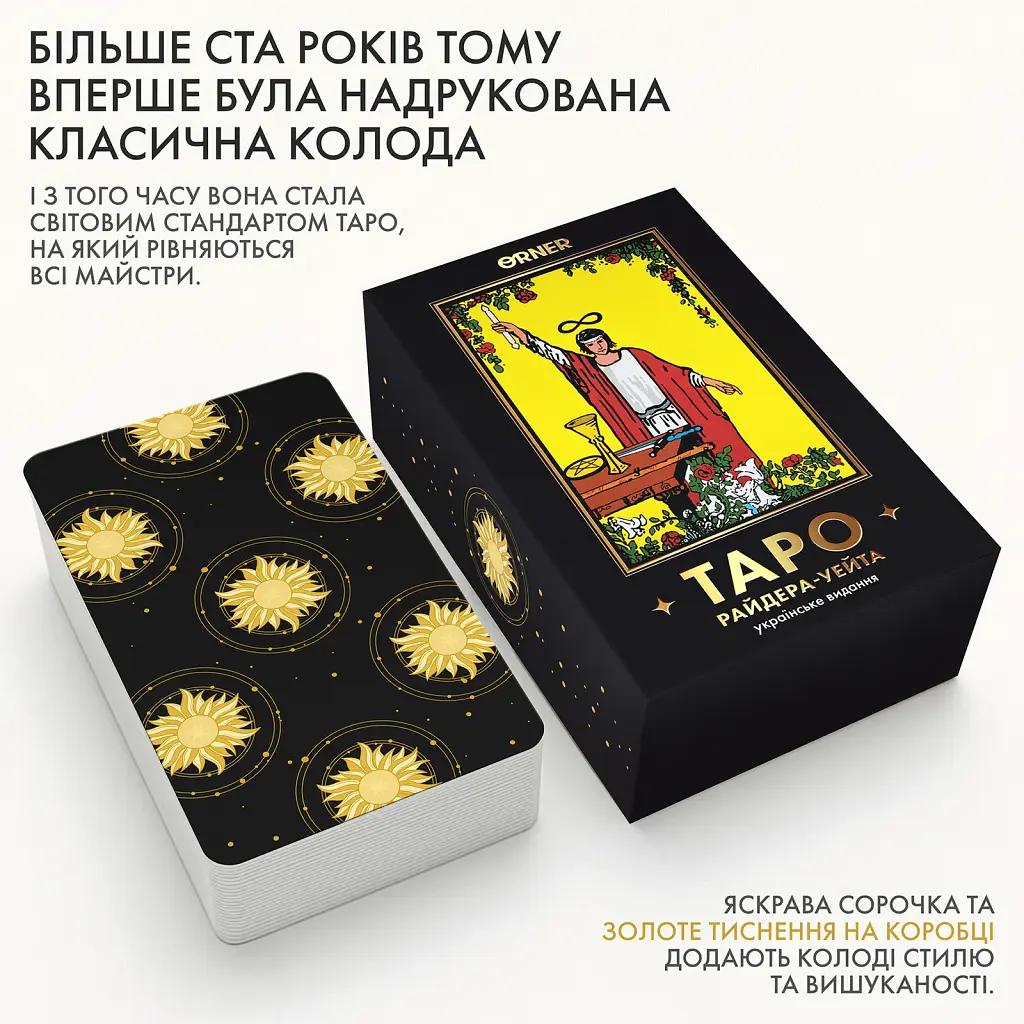 Таро Райдера — Уейта українське видання - фото 5