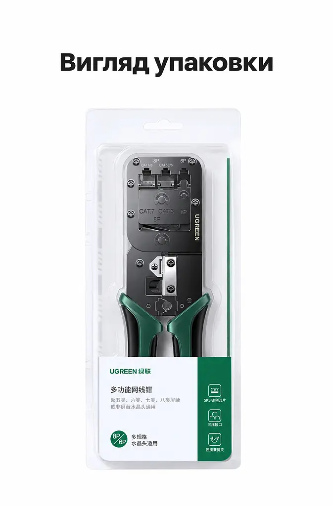 Обтискні кліщі для мережевого кабелю UGREEN NW200 кримпер для RJ45 8P та RJ11 6P зі зняттям ізоляції та різанням для конекторів Cat5 / Cat5e / Cat6 / Cat6a / Cat7 / Cat8 не для наскрізних конекторів або 4P з обтисканням хвостового затискача два отвори 8P без перемикання викруткою з м’якими нековзними руків’ями з фіксувальним кільцем для зберігання чорні (15115) - фото 12