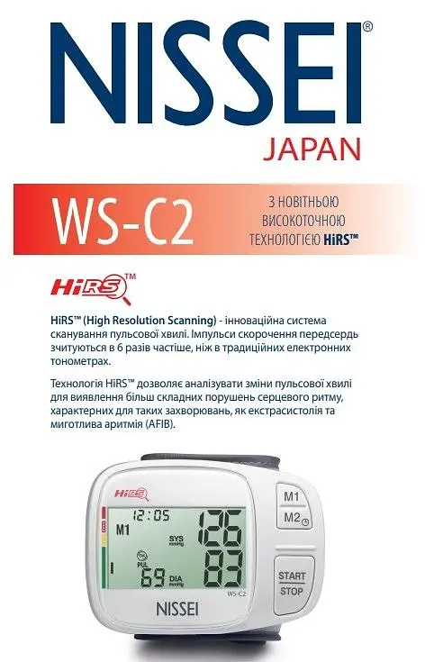 Тонометр Nissei WS-C2 автоматический на запястье. - фото 4