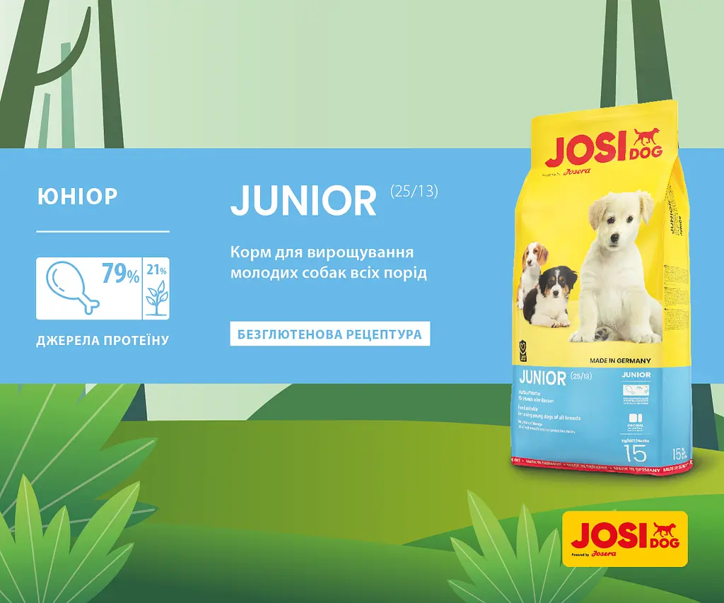 Безглютеновий сухий корм для цуценят Josera JosiDog Junior з м'ясом домашньої птиці 18 кг - фото 6