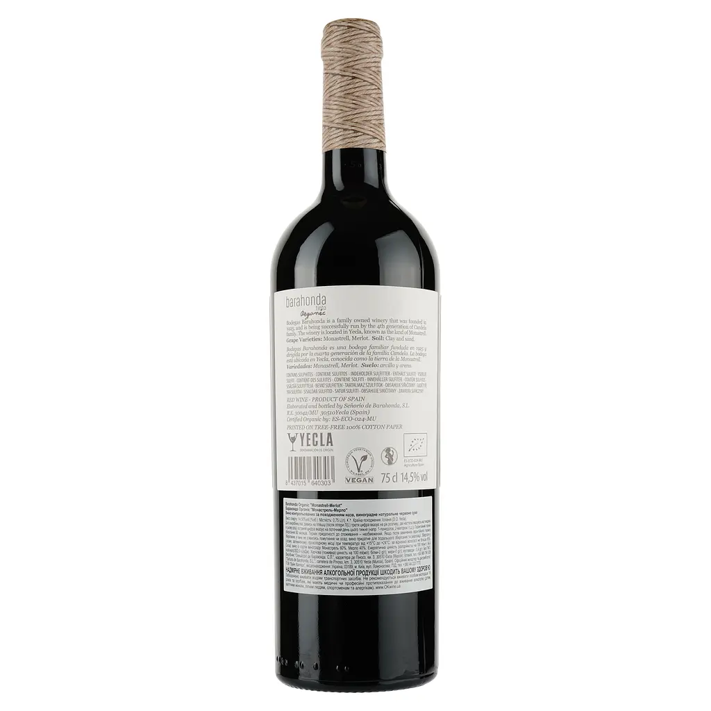 Вино Barahonda Organic Monastrell-Merlot, червоне, сухе, 15%, 0,75 л - фото 2