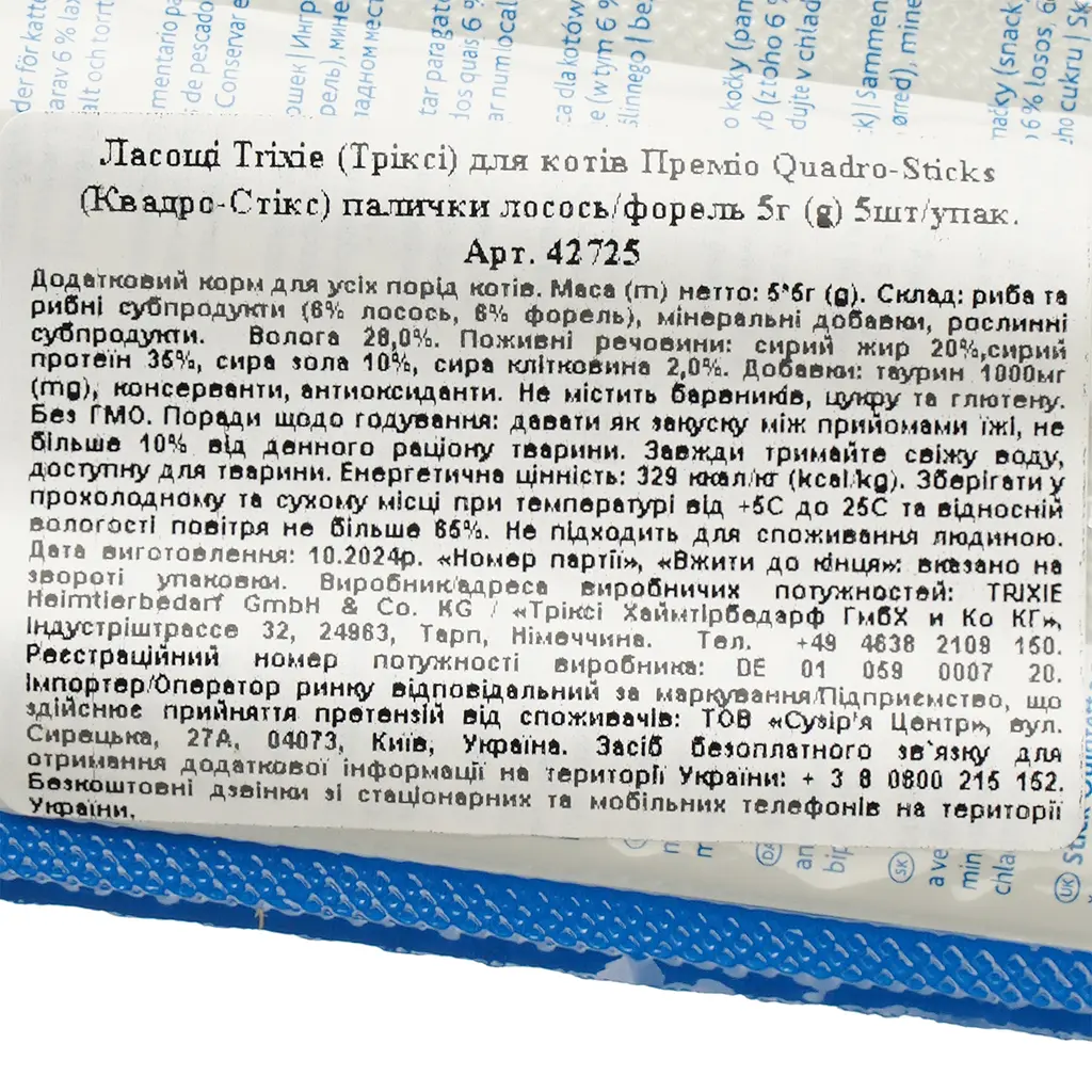 Набір: ласощі для кішок Trixie Premio Quadro-Sticks форель та лосось 5 шт по 25 г - фото 2